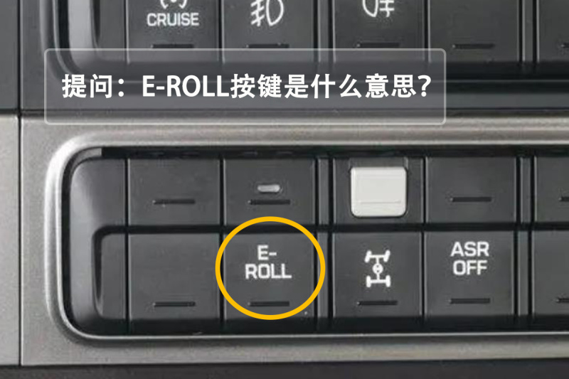 老司机都不一定知道!这些按键旋钮到底是干什么用的?_易车
