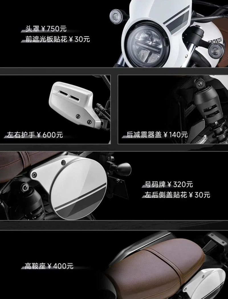 本田CL300正式上市 售价3.5万元_易车