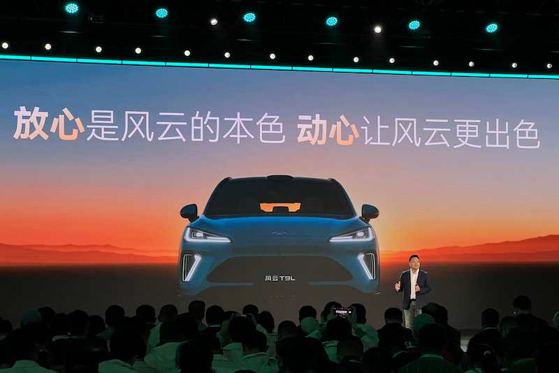 13.99万起!风云T9L预售,家庭出行选择不犹豫