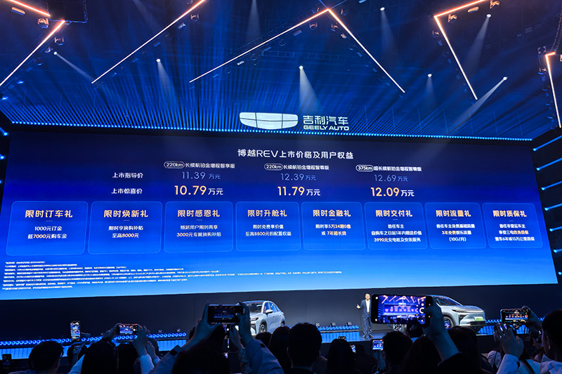 主打长续航平权 博越REV上市售10.79万元起
