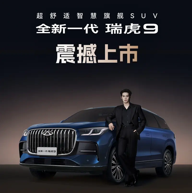 当新能源席卷天下，奇瑞 “新燃油之夜”，重新定义燃油车