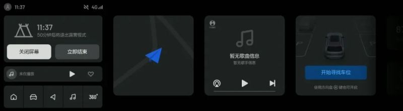 2020/2021 款理想 ONE 开启 OTA 升级,带来多种新功能