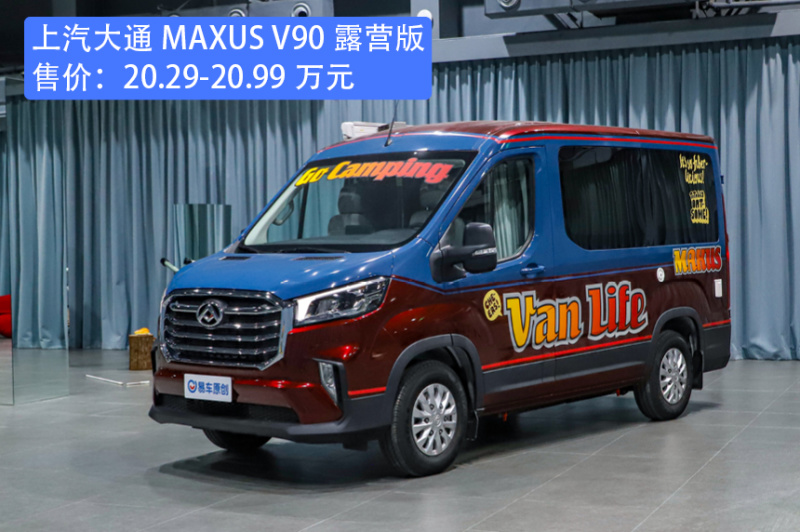 Maxus Rv90 露营好帮手 实拍上汽大通MAXUS V90露营版_易车