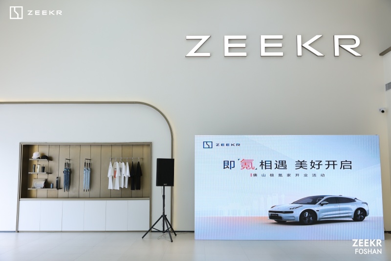 即氪相遇 美好开启 佛山极氪家正式开业_易车