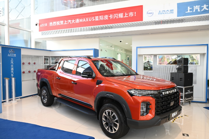 上汽大通maxus"星际"皮卡于华东地区上市 每辆补贴5000元_汽车产经网
