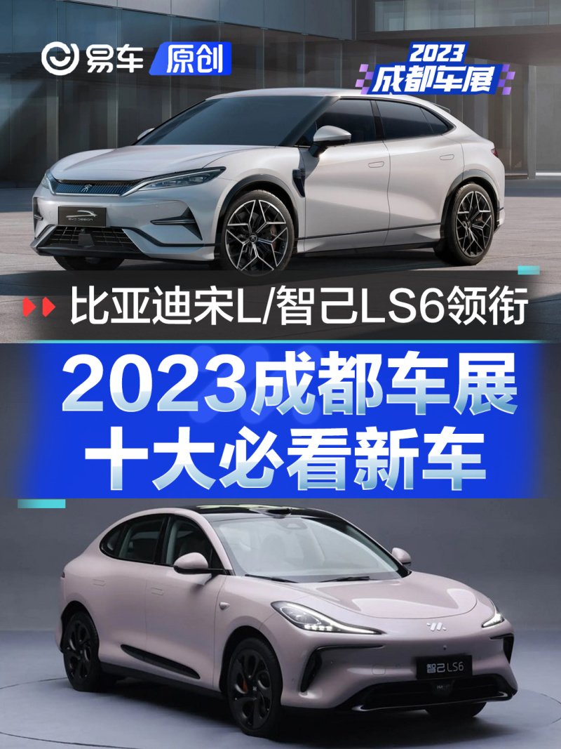 比亚迪成都车展新车阵容曝光 6780aaf4-9206-4678-8aea-41fe59ec58ce.jpg