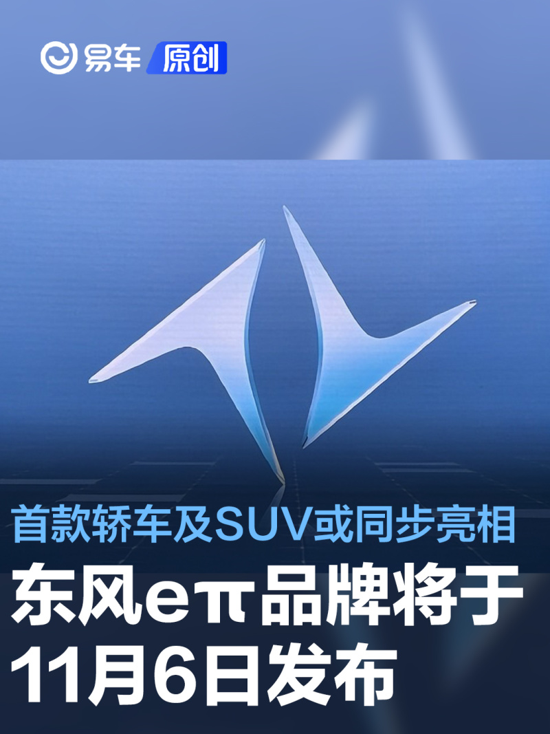 东风ev新能源logo图片