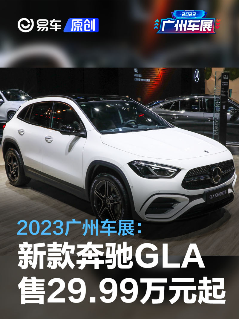 奔驰gla300报价图片图片