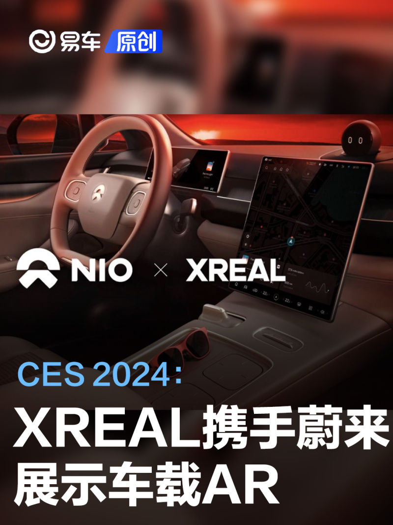 CES 2024 XREAL AR   5181aa03 E252 4fc7 98e1 D59e82e282e4 