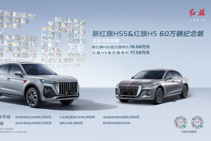 【红旗红旗H5最新消息】红旗H5新车资讯_易车