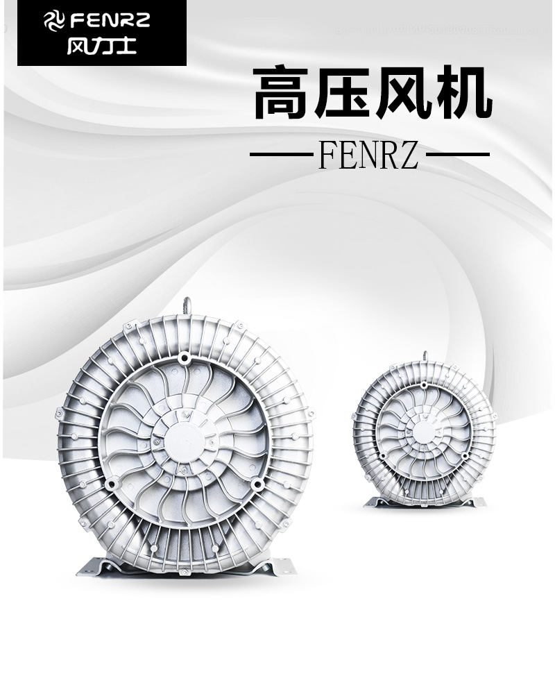 风力士打造匠心品质高压鼓风机服务客户至上