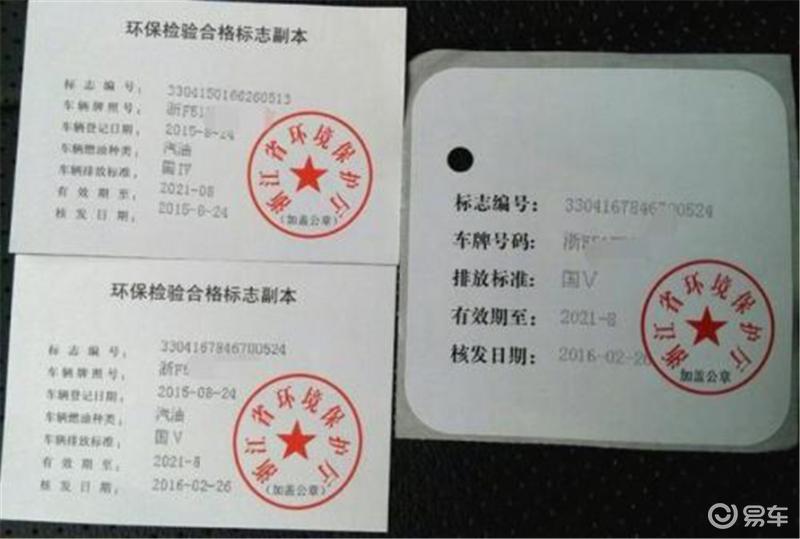 首先,购车发票和车辆合格证是必不可少的.