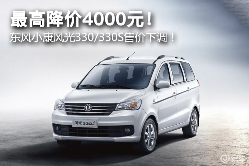 风光330后排出风口_易车知识库