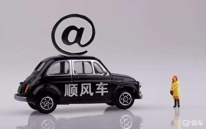 营运车注册顺风车保险公司