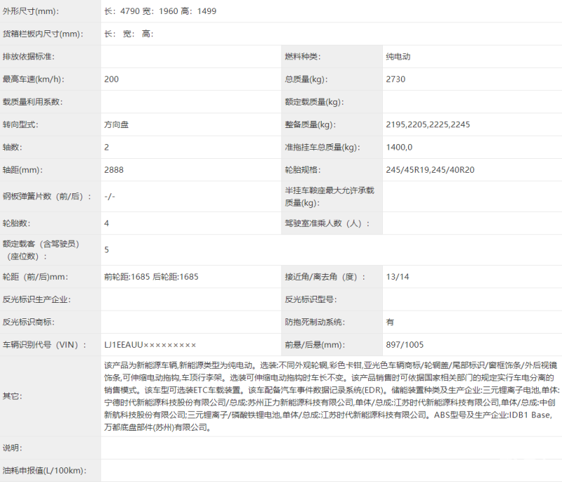 蔚来et5电池租用方案细则 2a9febaa772e49468ee1a271b4019ece.png