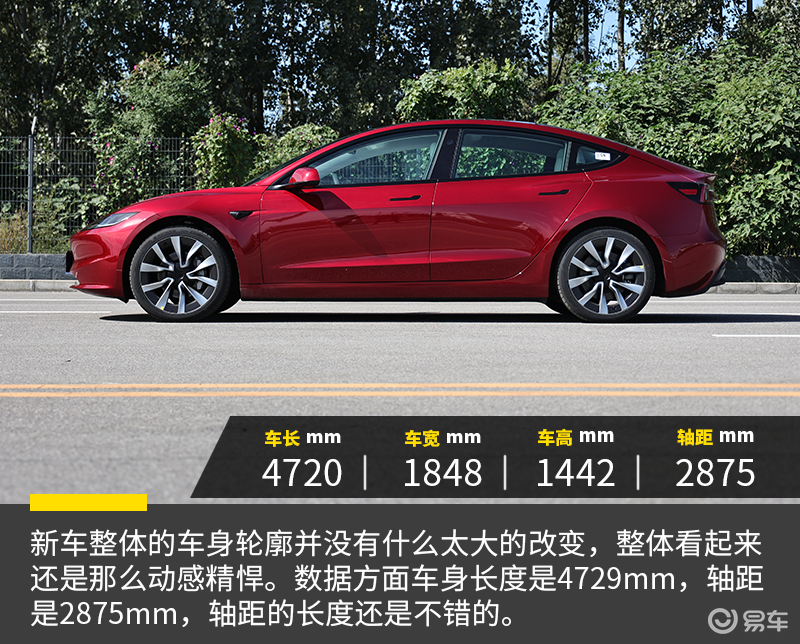 车圈“超级网红”升级 抢先体验特斯拉Model 3焕新版_易车