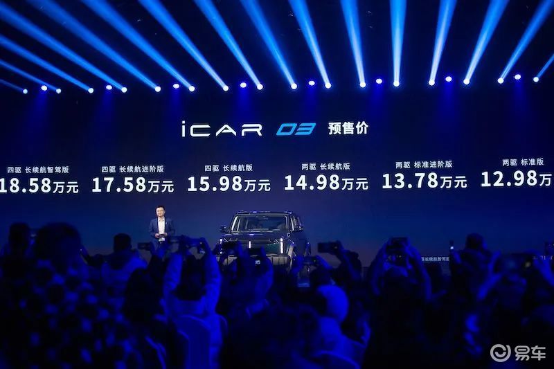 得年轻者得天下，奇瑞iCAR 03预售12.98万元起