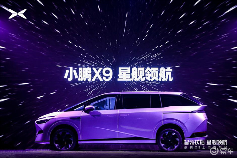 “扶摇”直上九万里！2024开年大戏--小鹏X9正式上市