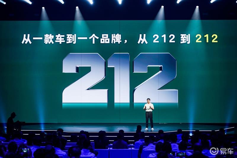 北汽有限多次“易主”，全新212“血统”成色几何？