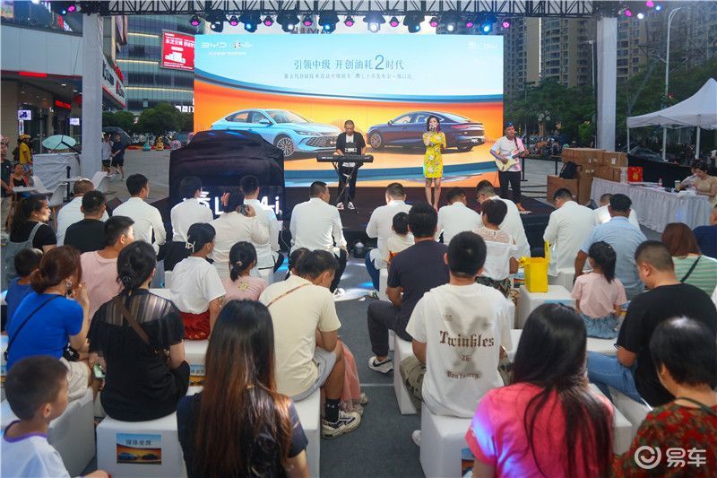 比亚迪秦L DM-i震撼登陆海口 售价9.98万起