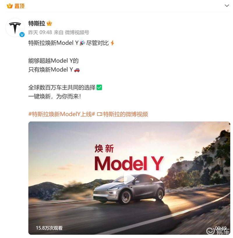 小米YU7单电机版曝光 Model Y焕新版迎来强敌