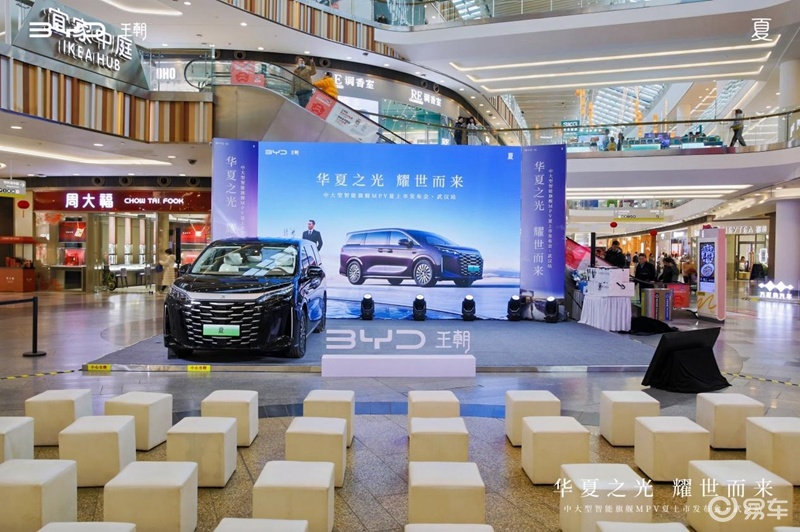 比亚迪夏登陆江城 售价24.98—30.98万元