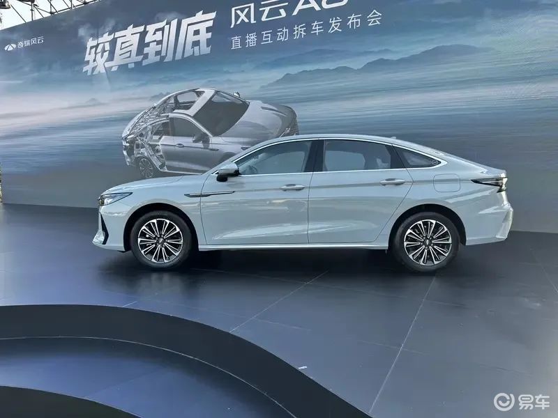奇瑞风云A8售7.99万起，1400km+续航