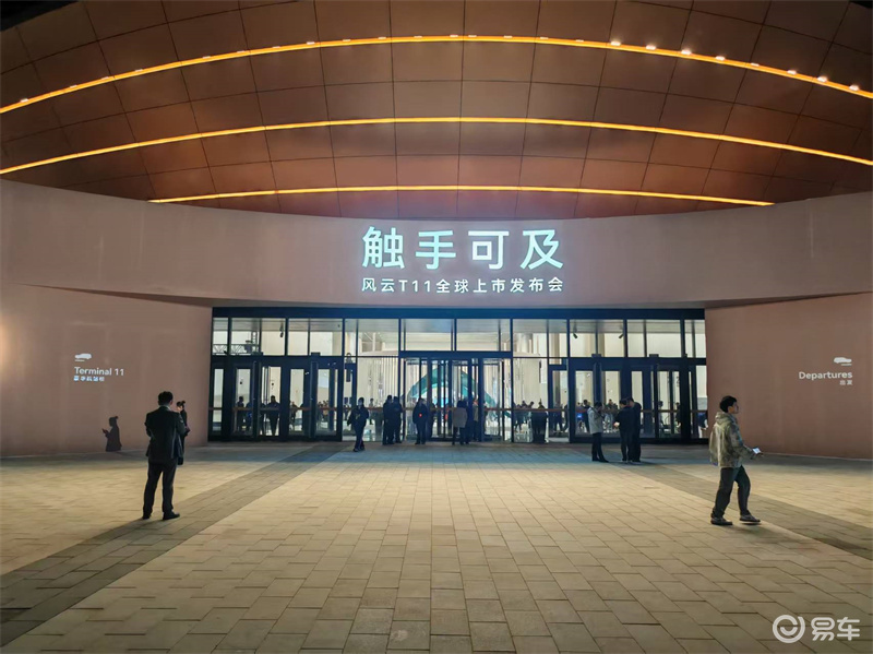 风云T11顶格对标百万豪车