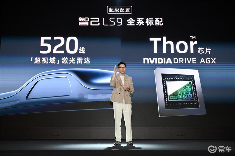 智己LS9预售33.69万起,产品力与价格精准卡位市场