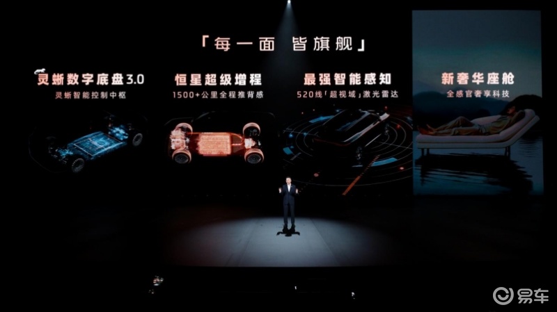 32.28万元起!上汽旗舰大六座·智己LS9震撼上市