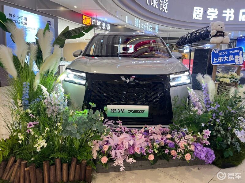售价7万元起！5米大七座MPV 五菱星光730贵阳上市