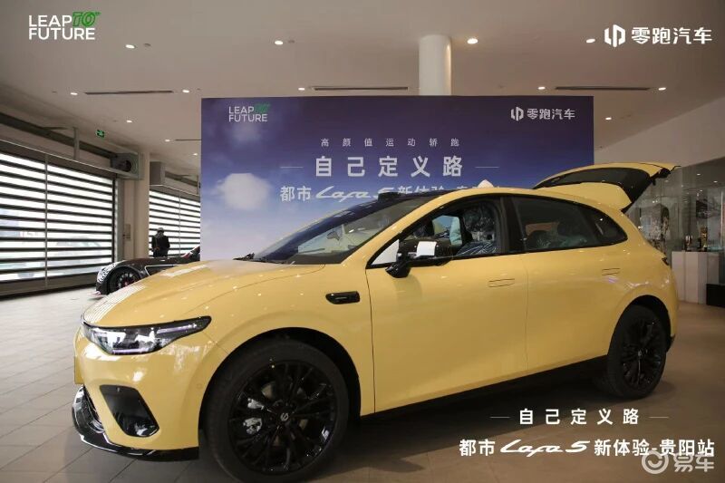 “电动钢炮”9.28万起 零跑Lafa5贵阳体验激情开幕
