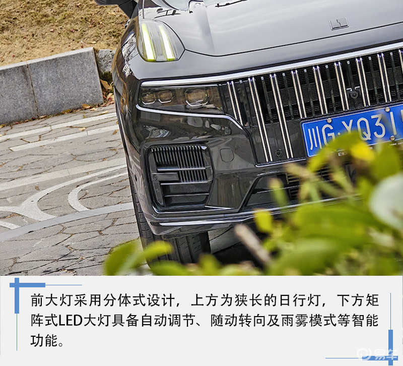 高原动力依旧不减 试驾领克09四驱运动版