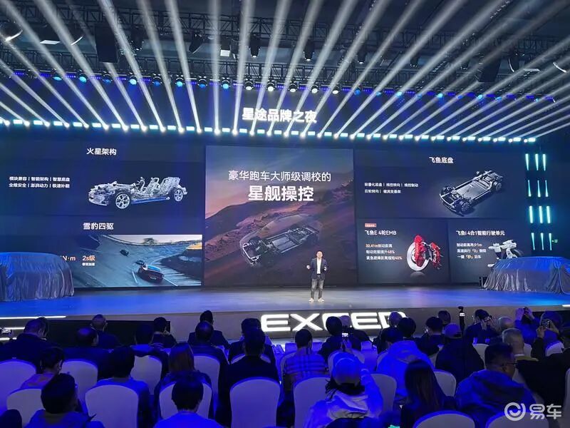 全面开启3.0时代,星途举行品牌之夜!_易车