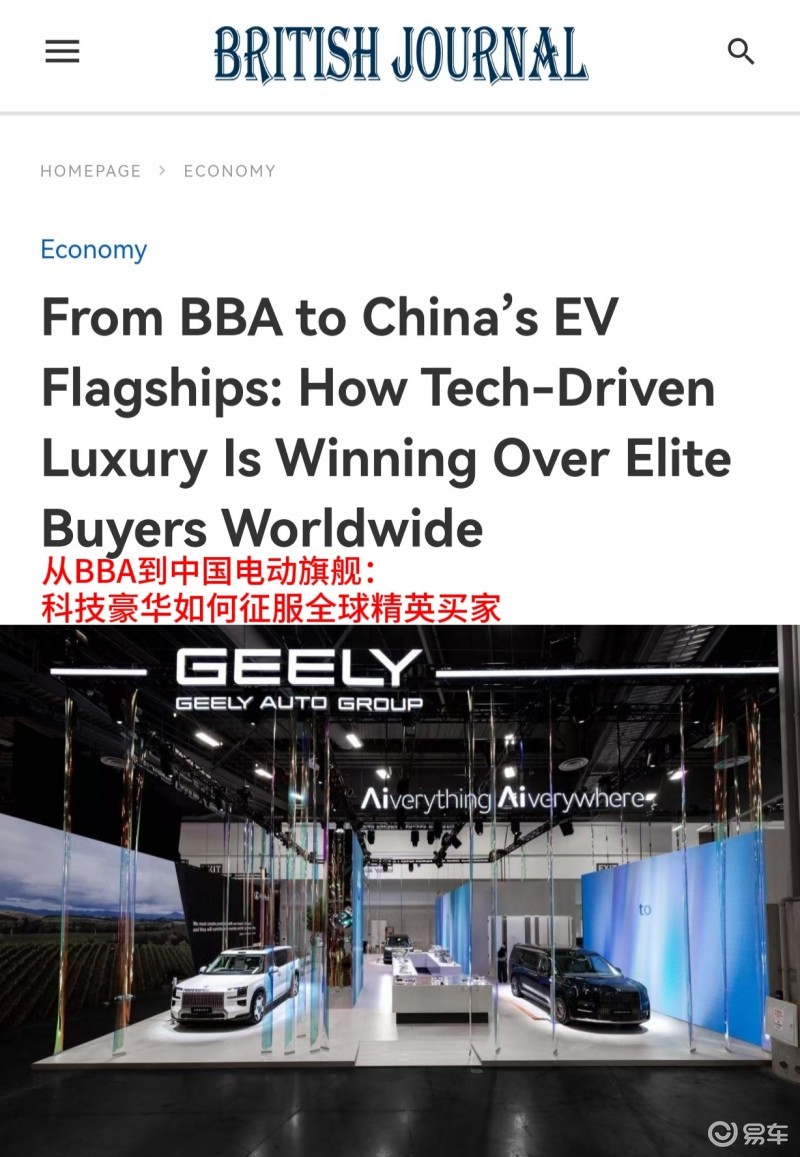 全球媒体关注：极氪9系豪华双旗舰成美国CES最大“搅局者