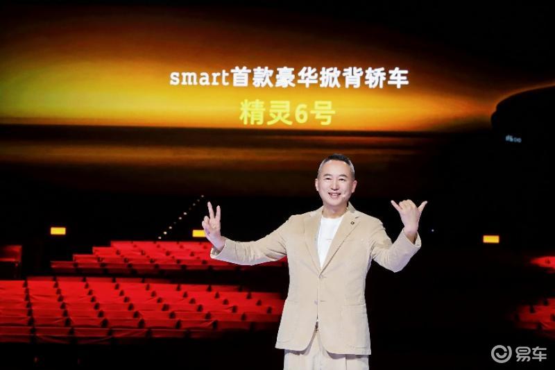 不止“小而美”,smart冲击轿车赛道