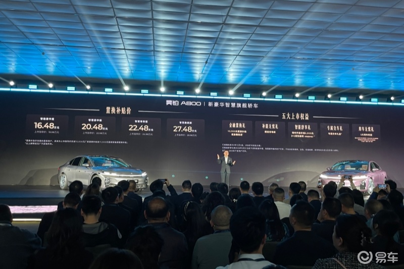 惊蛰发力，昊铂A800上市能否助品牌破局？