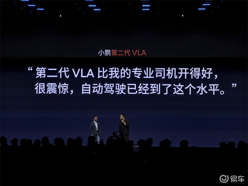 20.38 万起！小鹏 P7 新色 + 第二代VLA上线