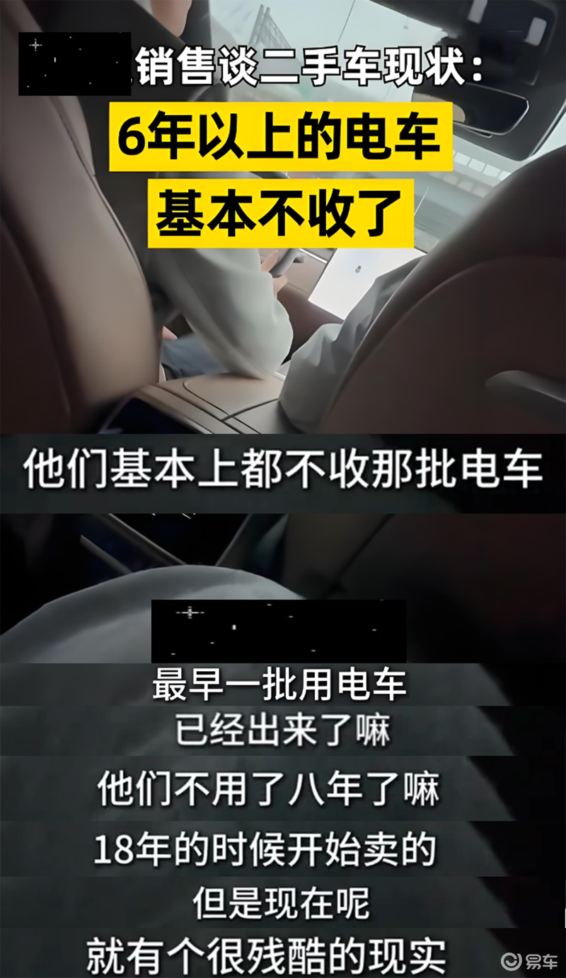 二手车商“拒收”六年以上的新能源汽车是真还是假?