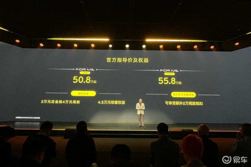 全新莲花For Me携超级混动入局,售价50.8万元起