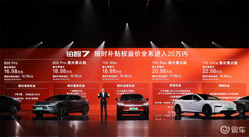 从铂智3X到铂智7，广汽丰田找到了打造爆款纯电的密码