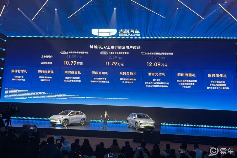 375km纯电续航树标杆，博越REV上市售10.79万起