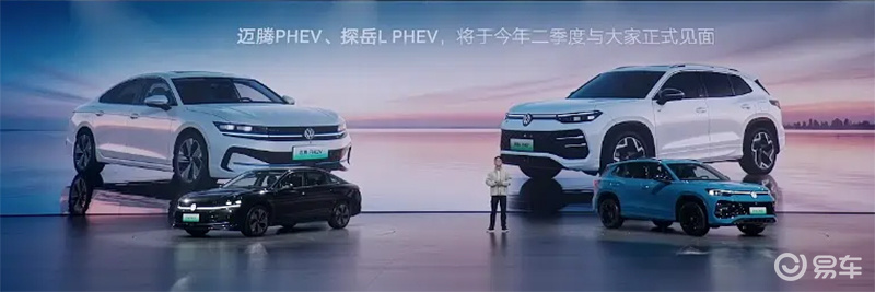 一汽-大众新车发布会：硬核产品+诚意价+终身服务