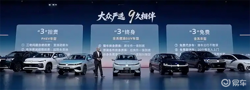 一汽-大众新车发布会：硬核产品+诚意价+终身服务