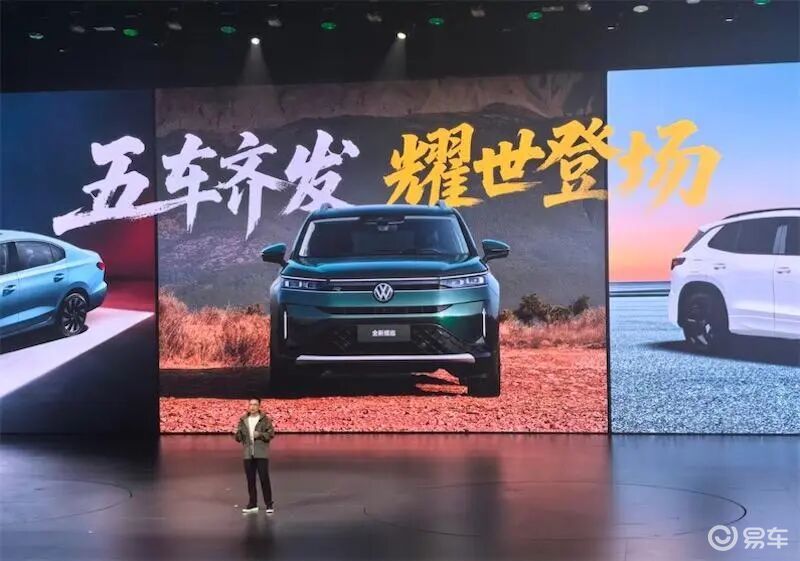 速腾降到7万级？一汽-大众春季新品发布会太狠了！