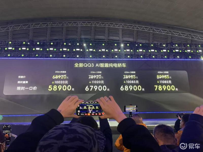 高配置+大空间 奇瑞QQ3上市