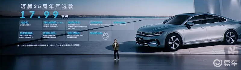 一汽-大众新车发布会：硬核产品+诚意价+终身服务