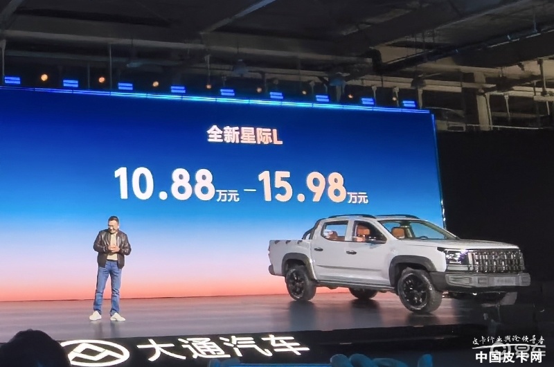 大通全新星际L、26款T60、26款星际EV正式上市