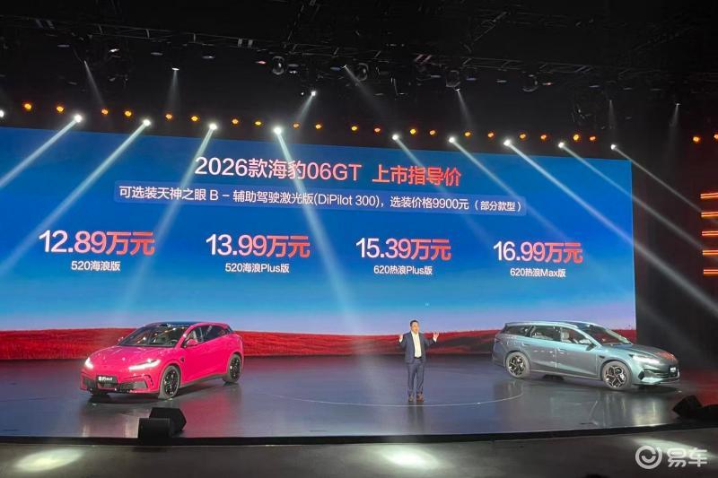 比亚迪2026款海豹06GT/DM-i旅行版双车齐发