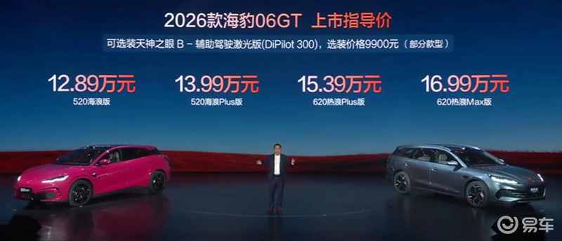 刀片电池+闪充！比亚迪新款海豹06上市，纯电插混你选谁？